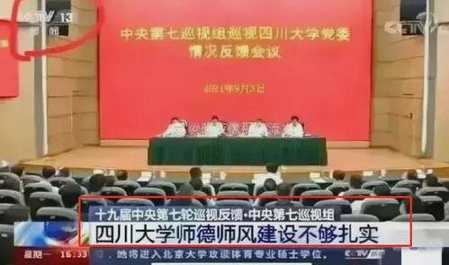 四川大學(xué)最新爆料