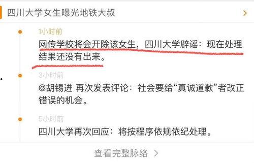 四川大學(xué)最新爆料 第3張 四川大學(xué)最新爆料 第3張