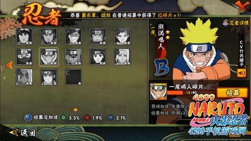 火影鳴人最新爆料視頻在線(xiàn)觀(guān)看,忍者世界新篇章即將開(kāi)啟！  第3張