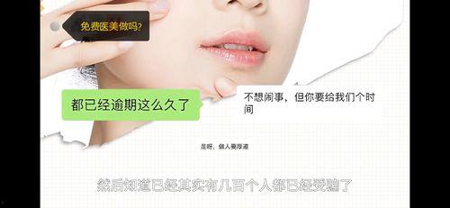 爆料醫美整形騙局視頻大全,警惕視頻大全曝光驚天內幕