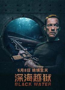 深海越獄在線觀看,深海逃亡驚心動魄 第2張 深海越獄在線觀看,深海逃亡驚心動魄 第2張