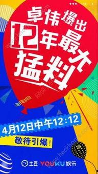 卓偉以往爆料視頻在線觀看,揭秘娛樂圈幕后真相 第2張 卓偉以往爆料視頻在線觀看,揭秘娛樂圈幕后真相 第2張