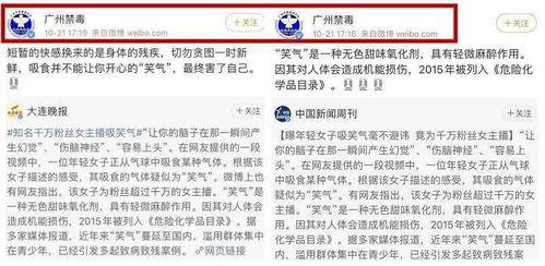 廣州新聞大爆料視頻大全,視頻大全精彩回顧 第3張 廣州新聞大爆料視頻大全,視頻大全精彩回顧 第3張