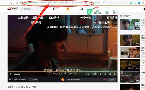 微博鋼鐵俠爆料視頻下載,下載過程及精彩瞬間回顧  第2張