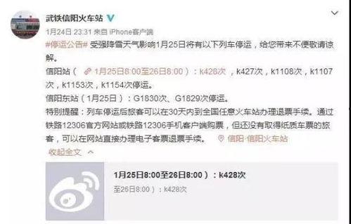 最新爆料暴雪事件新聞內容,揭秘幕后真相與影響