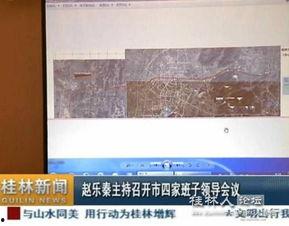 桂林新聞爆料找誰  第3張