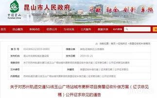 昆山地鐵最新爆料新聞事件,事故調(diào)查與整改措施全面展開(kāi) 第3張 昆山地鐵最新爆料新聞事件,事故調(diào)查與整改措施全面展開(kāi) 第3張