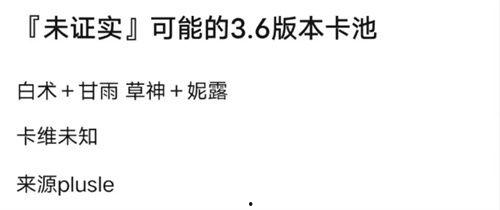 4.4最新卡池爆料 第3張 4.4最新卡池爆料 第3張
