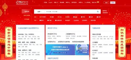 知網最新爆料,揭秘學術界的秘密與變革  第3張