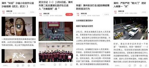 漳州最新事件爆料新聞,揭秘XX真相，引發社會廣泛關注  第2張