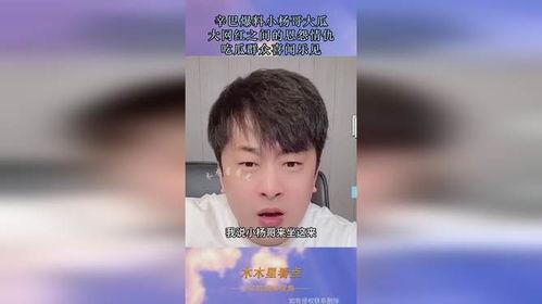 網紅爆料吃瓜王,揭秘“吃瓜王”背后的驚人真相  第2張