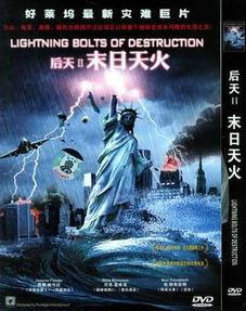 后天2在線觀看,末日逆襲，在線觀看揭秘人類生存之戰  第2張