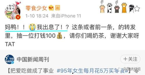 最新黑料網紅爆料視頻,真相令人震驚! 第2張 最新黑料網紅爆料視頻,真相令人震驚! 第2張