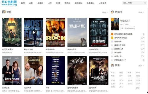 最新電影網站在線觀看 第2張 最新電影網站在線觀看 第2張