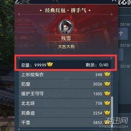 逆水寒頭像最新爆料,古風韻味再升級！  第2張