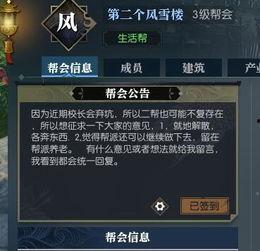 逆水寒頭像最新爆料,古風韻味再升級！  第3張