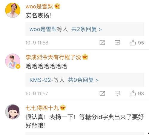 今日爆料模板最新版,明星隱私大曝光,真相令人震驚! 第2張 今日爆料模板最新版,明星隱私大曝光,真相令人震驚! 第2張