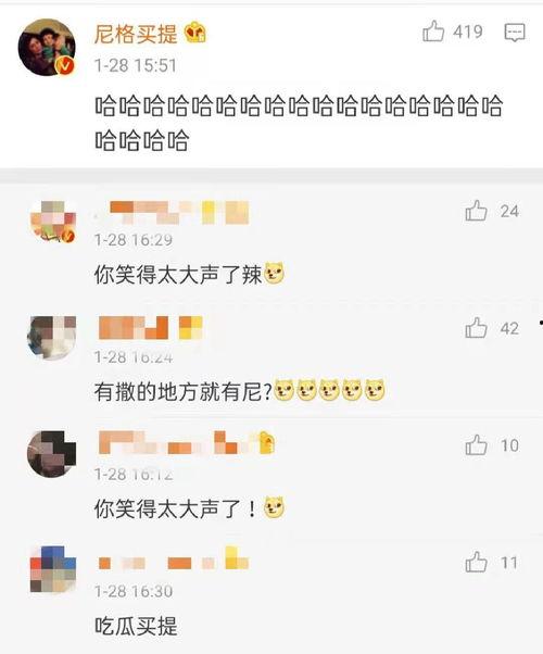 娛樂吃瓜尼格買提,娛樂吃瓜界的風云人物 第2張 娛樂吃瓜尼格買提,娛樂吃瓜界的風云人物 第2張