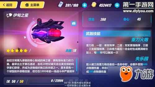 崩壞3最新武器爆料表,神秘力量覺醒，戰斗格局再掀風云！