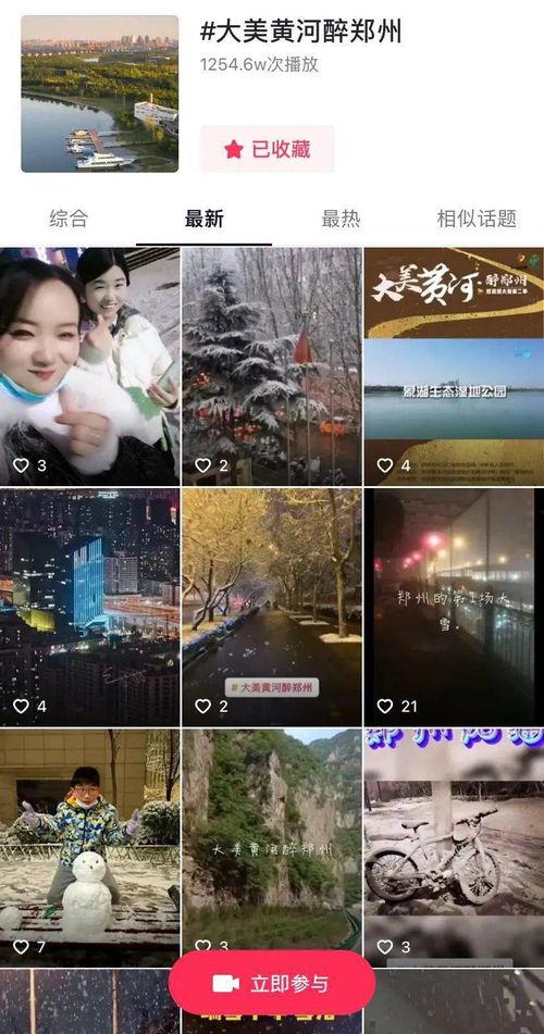 青島雨后爆料視頻大全集,揭秘城市魅力瞬間  第3張