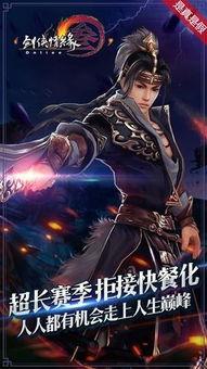 劍網3重置版最新爆料,江湖再起,風云變幻! 第2張 劍網3重置版最新爆料,江湖再起,風云變幻! 第2張