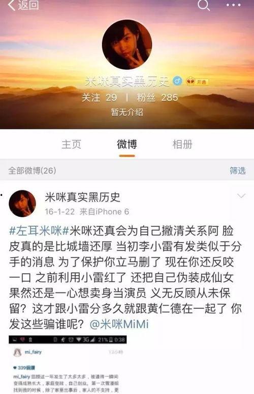 純純最新爆料  第3張