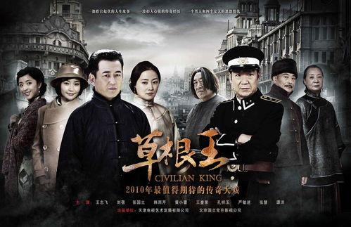 電視劇草根王在線觀看,逆襲之路，夢想綻放