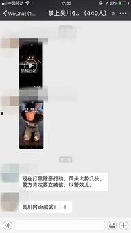 吳川最新爆料網友視頻,網友視頻揭秘驚人內幕 第2張 吳川最新爆料網友視頻,網友視頻揭秘驚人內幕 第2張